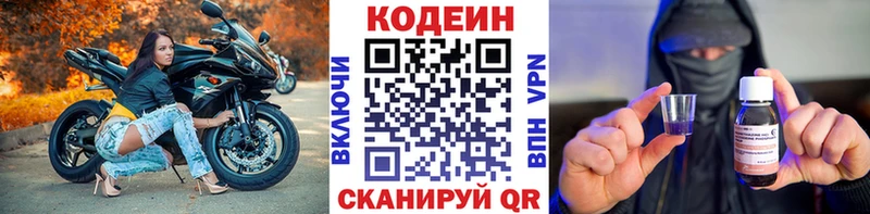 сколько стоит  Ветлуга  Кодеин напиток Lean (лин) 