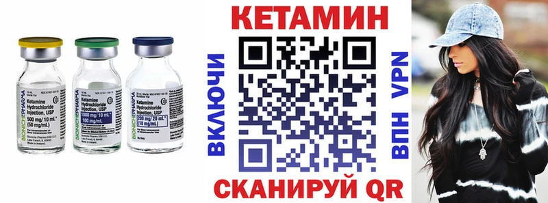 Кетамин VHQ  продажа наркотиков  Ветлуга 