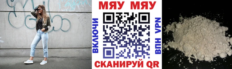 Мефедрон мяу мяу  Ветлуга 