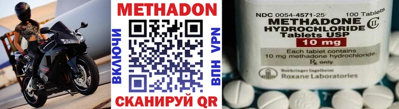 Метадон methadone  Ветлуга 